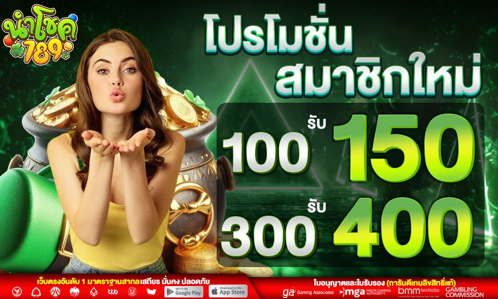 โปรโมชั่นสมาชิกใหม่_compressed